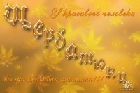 Щербатюк