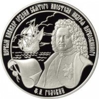 Головины