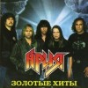 Ария