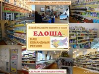 Едоша-Бизнес