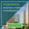 Каталог квартир от застройщиков prem.arah.ru