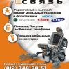 Ремонт сотовых телефонов