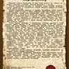 Подгорбунских