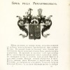 Романчуки