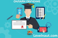 Learning Online - Обучение Онлайн