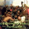 Заверюха, Завирюха, Заверуха, Завируха