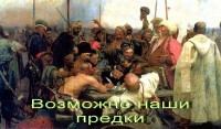 Заверюха, Завирюха, Заверуха, Завируха