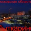 Лыткарино МО